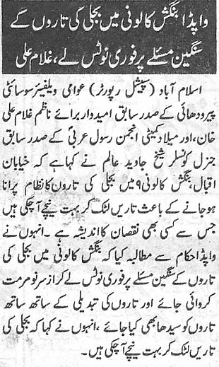 تحریک منہاج القرآن Pakistan Awami Tehreek  Print Media Coverage پرنٹ میڈیا کوریج Daily Azkaar Page 2